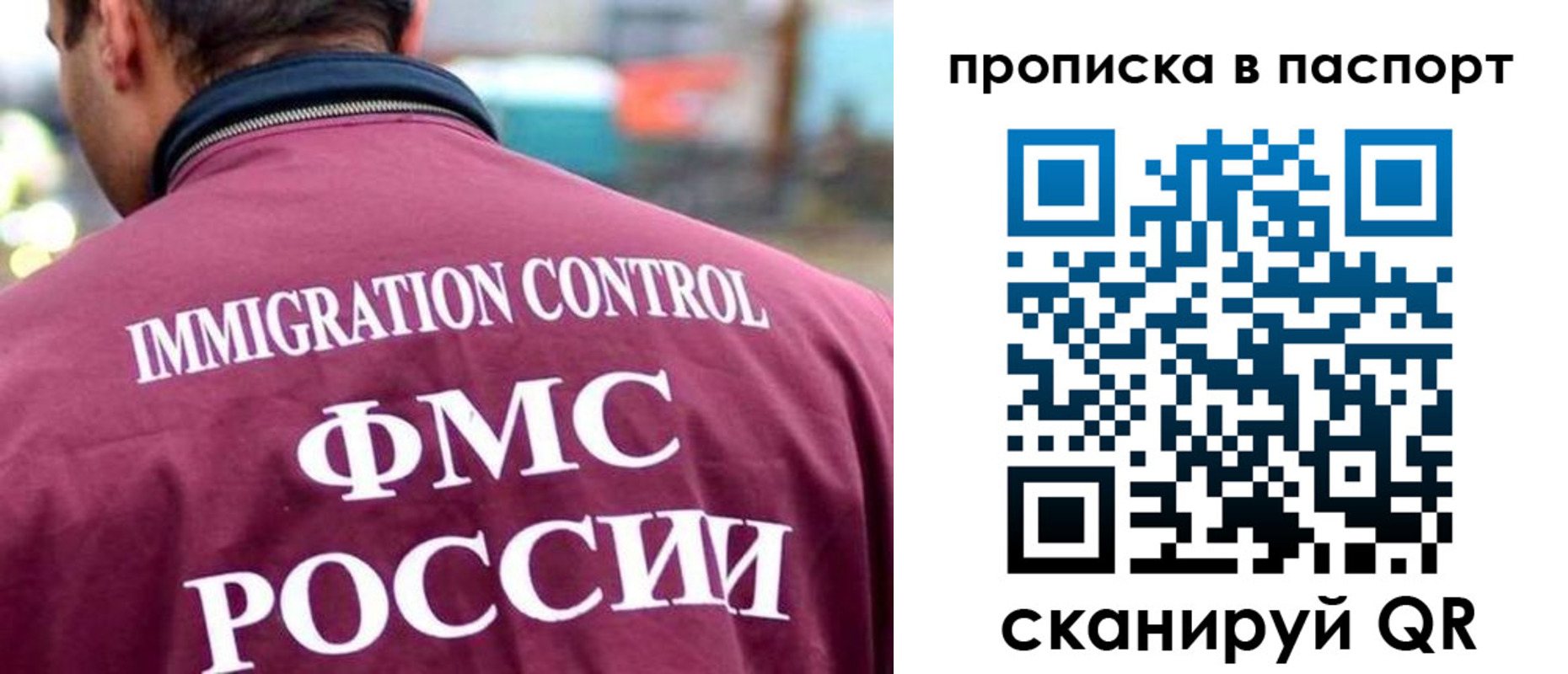 прописка гарантия в Советской Гавани