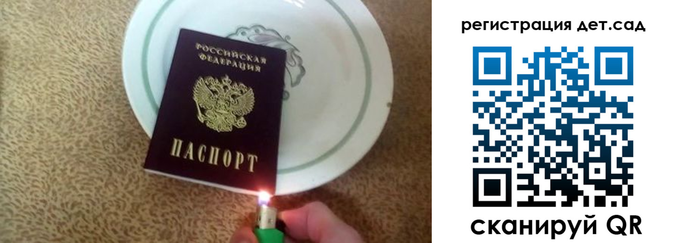 прописка 2025 в Советской Гавани