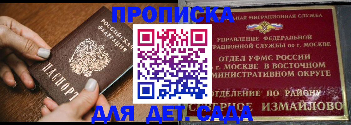 прописка для военкомата в Советской Гавани